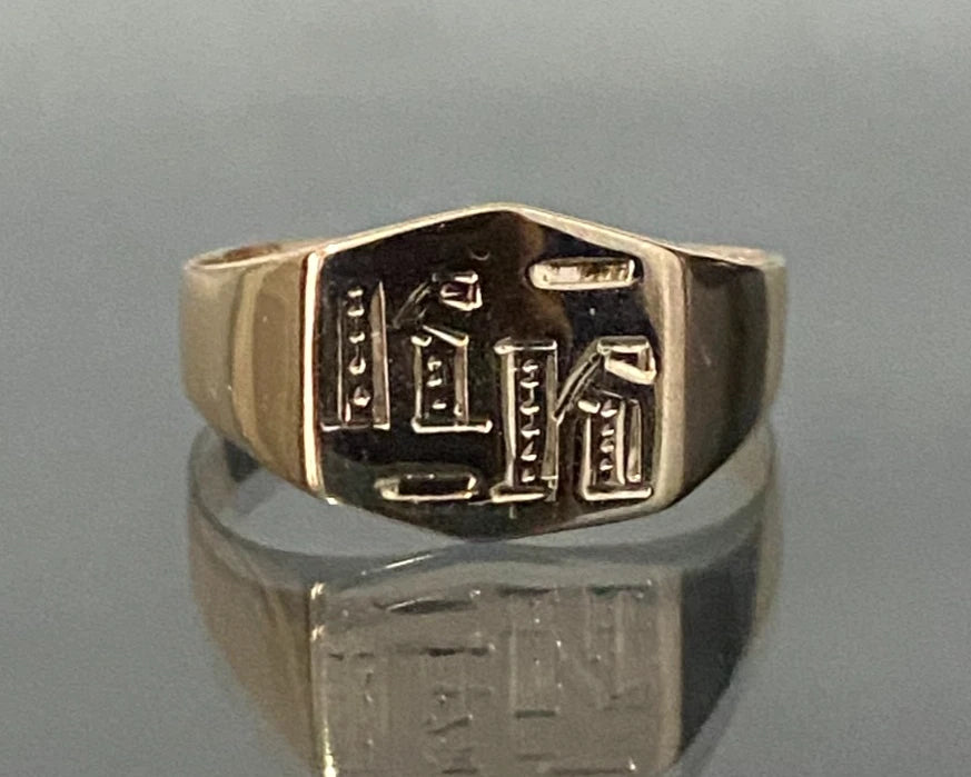 14K Yellow Gold "K" Initial Women's Signet Ring Size K 1/2 - 5 1/2
